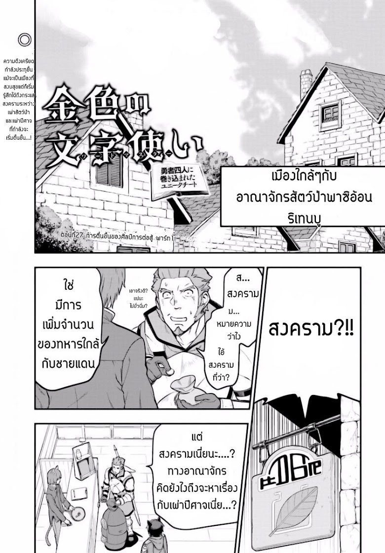 อ่าน Konjiki no Moji Tsukai