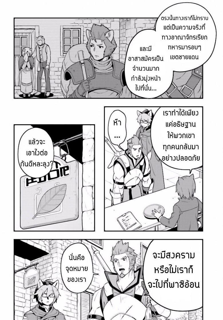 อ่าน Konjiki no Moji Tsukai