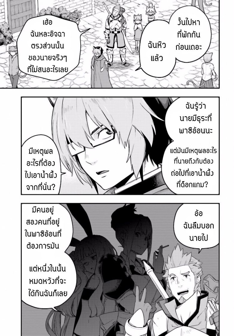 อ่าน Konjiki no Moji Tsukai