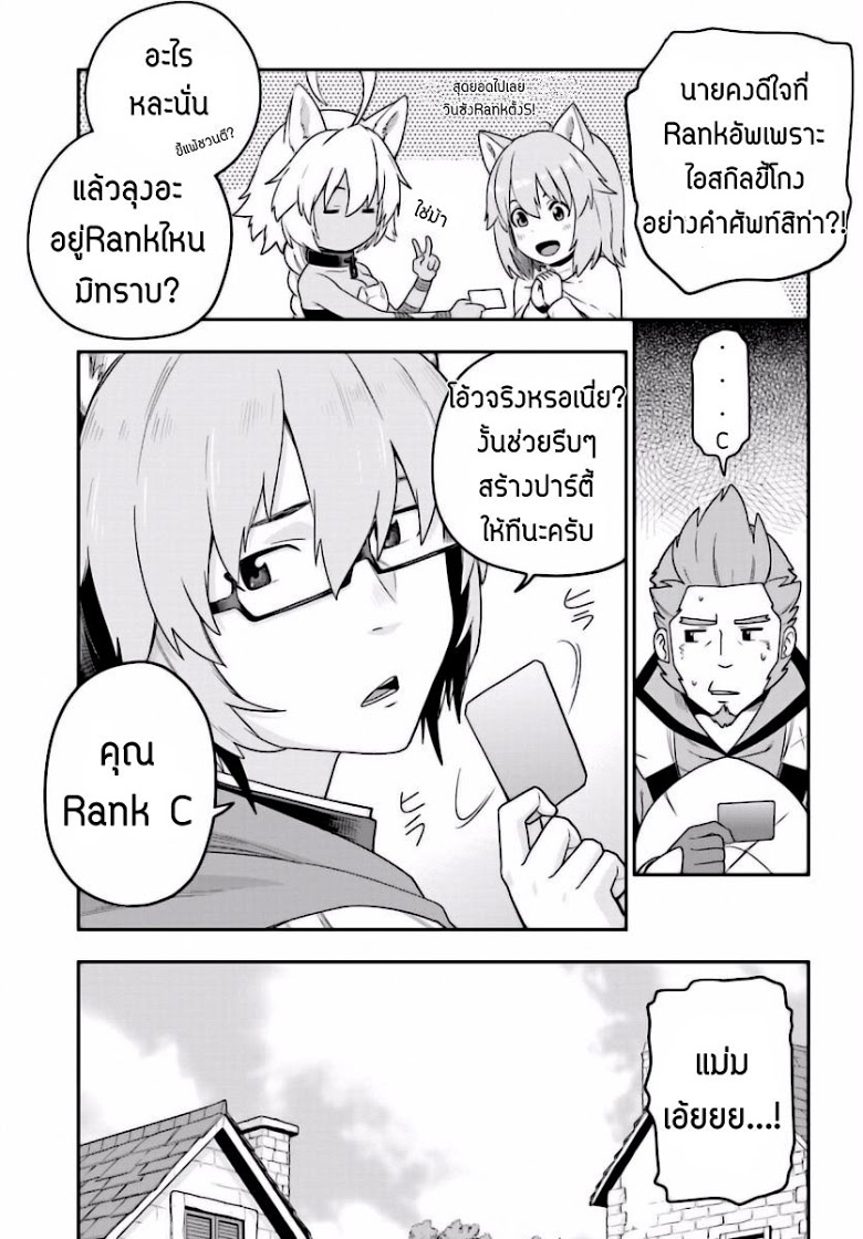 อ่าน Konjiki no Moji Tsukai