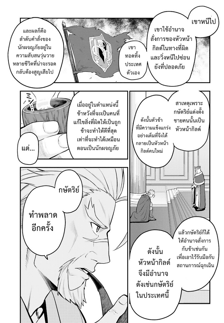 อ่าน Konjiki no Moji Tsukai