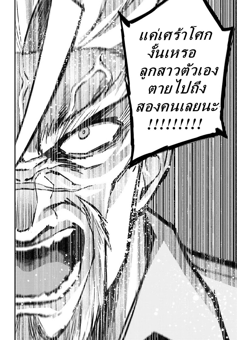 อ่าน Konjiki no Moji Tsukai