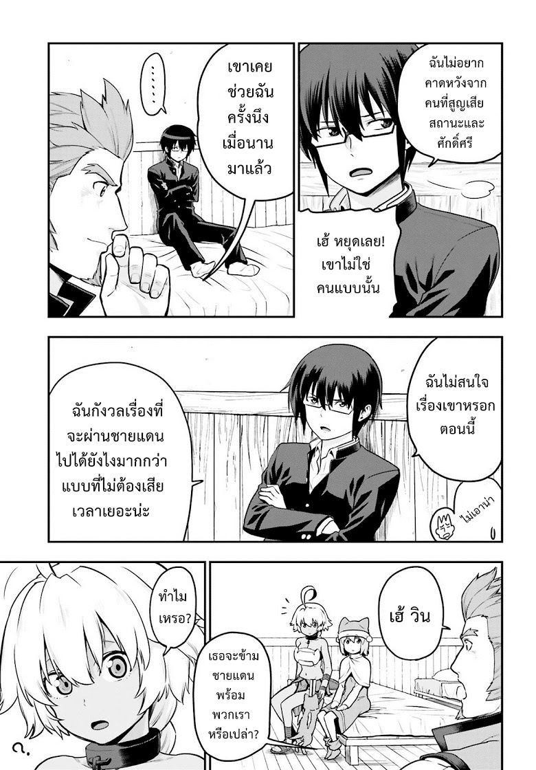 อ่าน Konjiki no Moji Tsukai