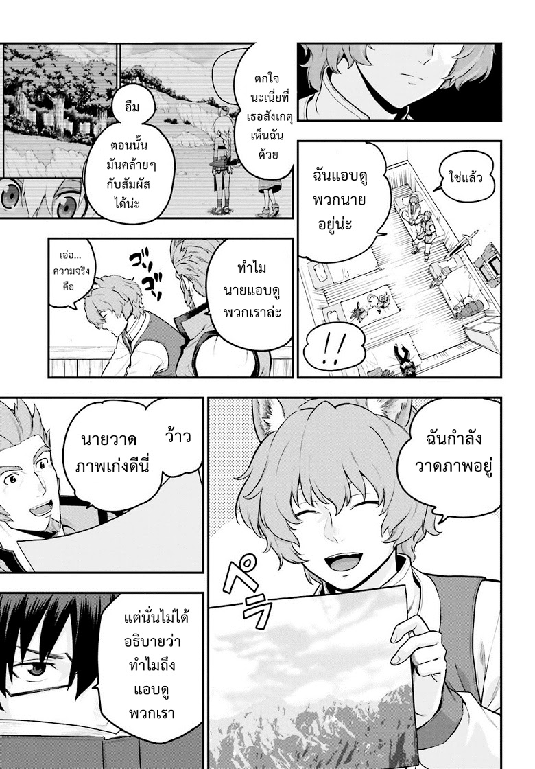 อ่าน Konjiki no Moji Tsukai