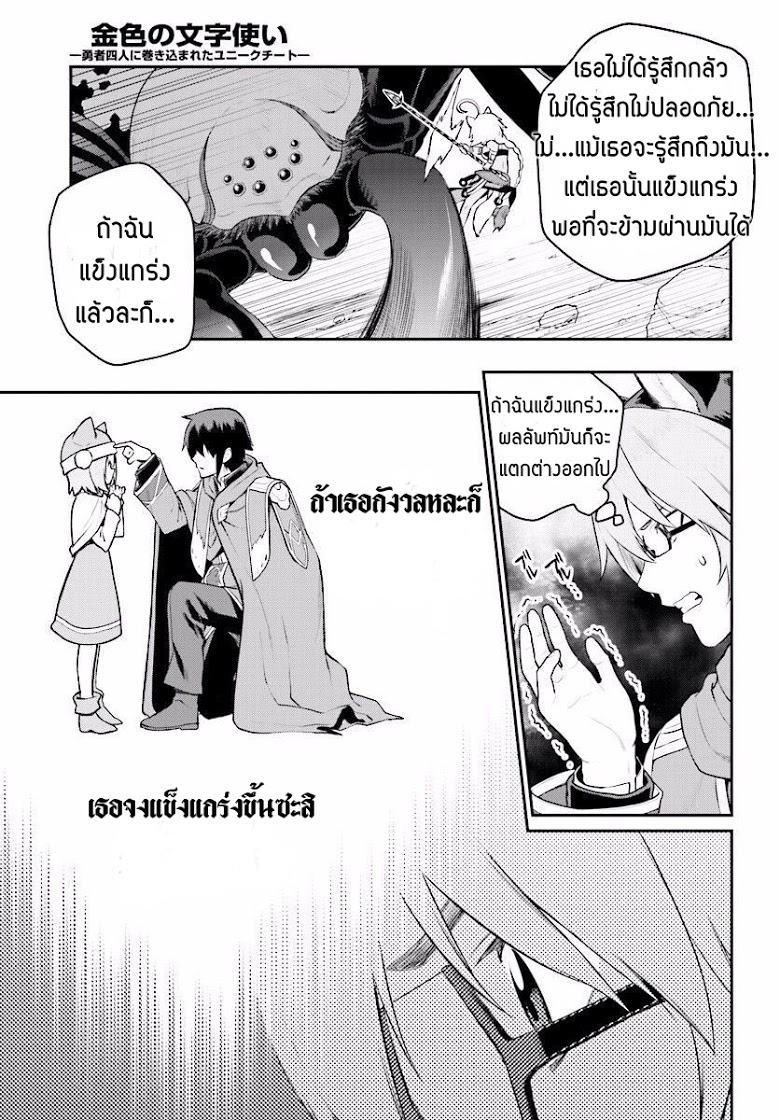 อ่าน Konjiki no Moji Tsukai