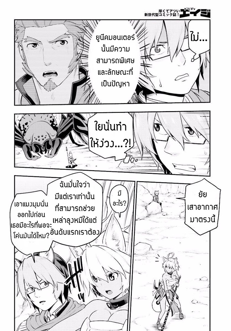 อ่าน Konjiki no Moji Tsukai