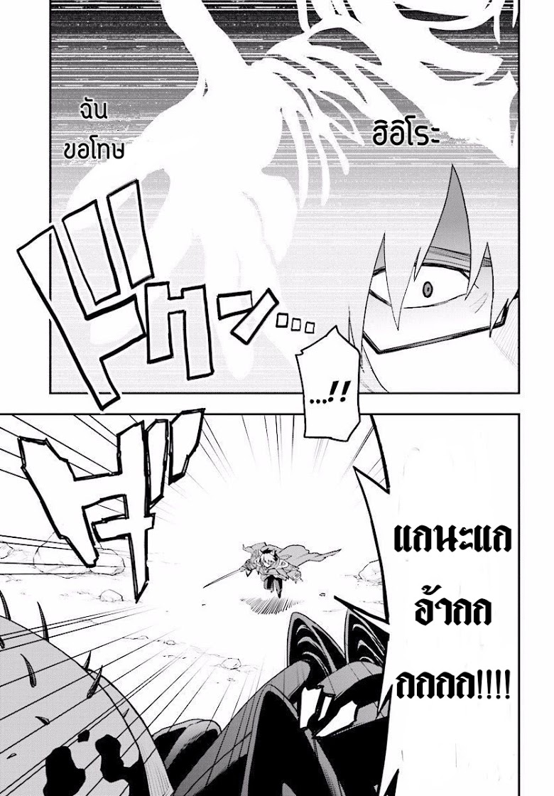 อ่าน Konjiki no Moji Tsukai