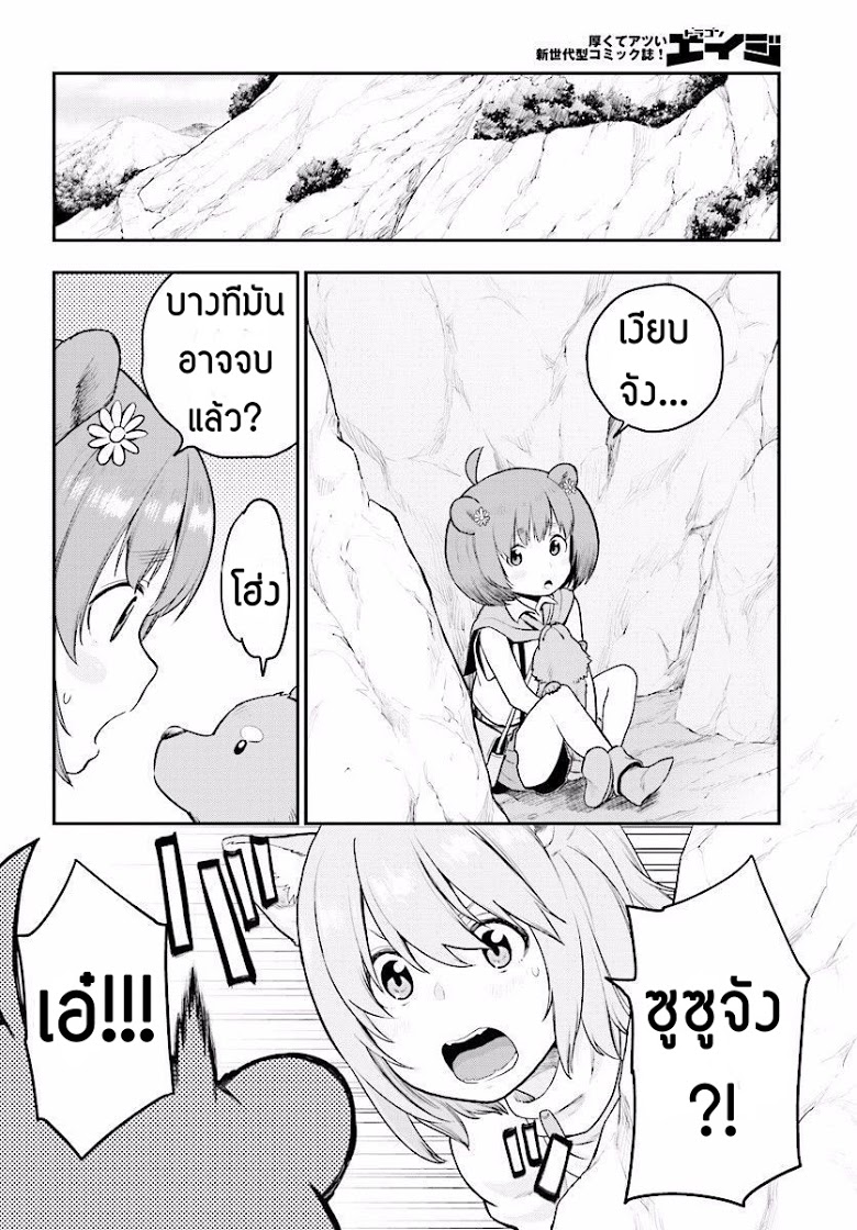 อ่าน Konjiki no Moji Tsukai