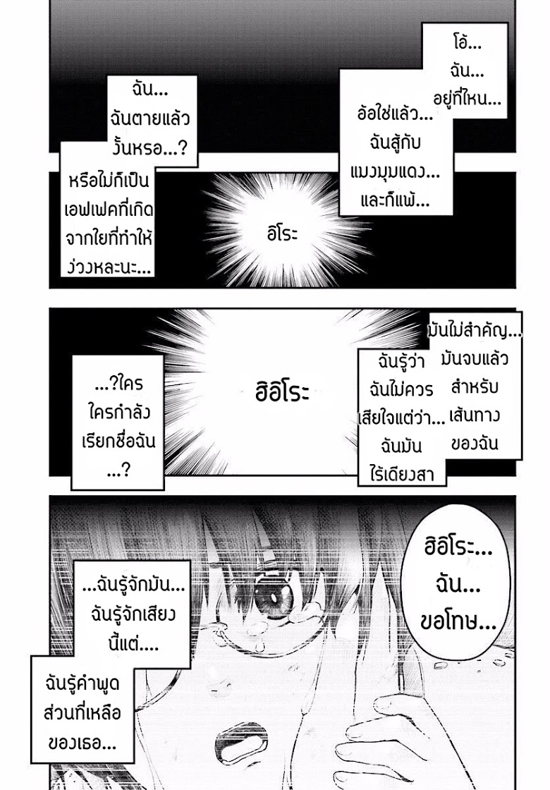 อ่าน Konjiki no Moji Tsukai