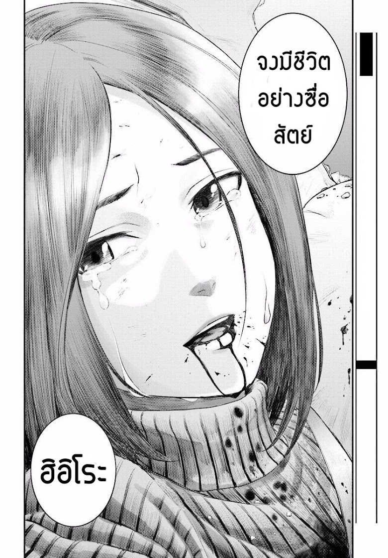 อ่าน Konjiki no Moji Tsukai