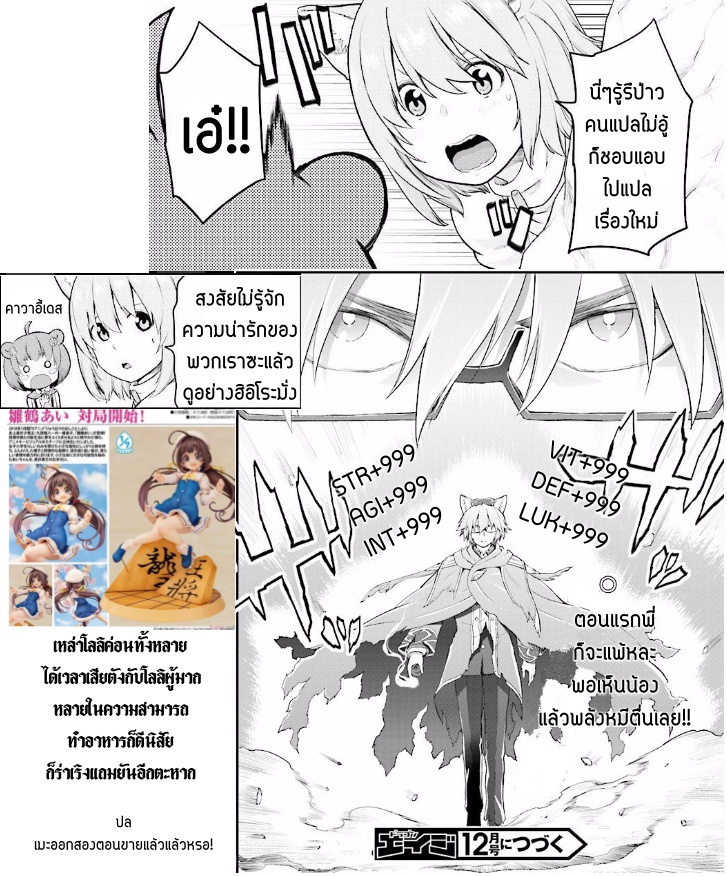 อ่าน Konjiki no Moji Tsukai