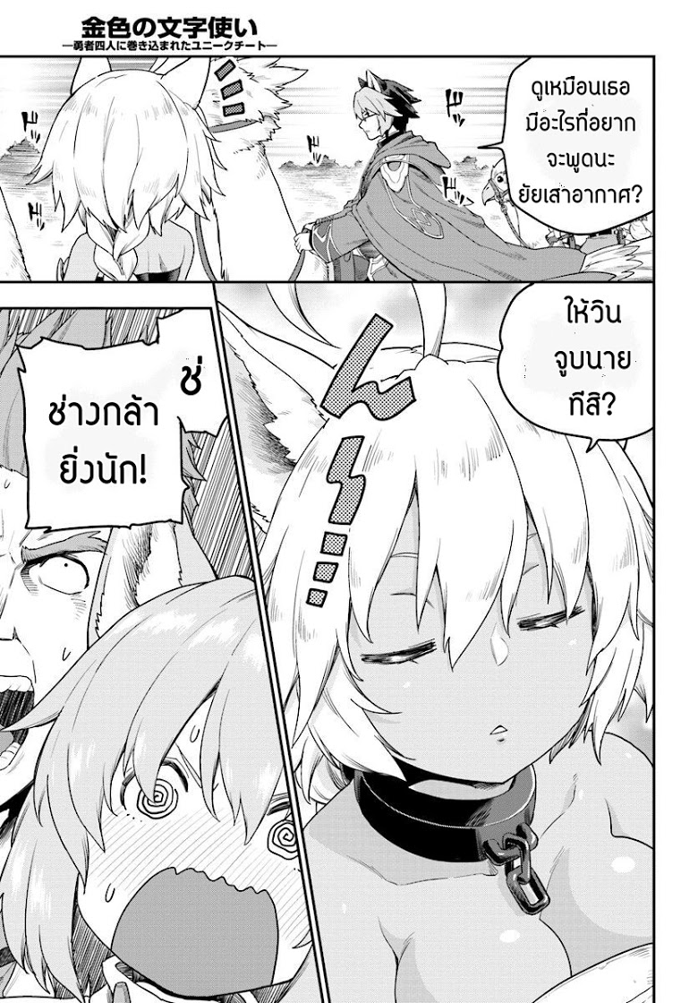 อ่าน Konjiki no Moji Tsukai