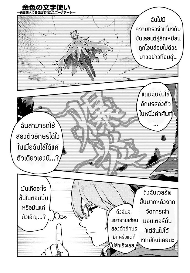 อ่าน Konjiki no Moji Tsukai