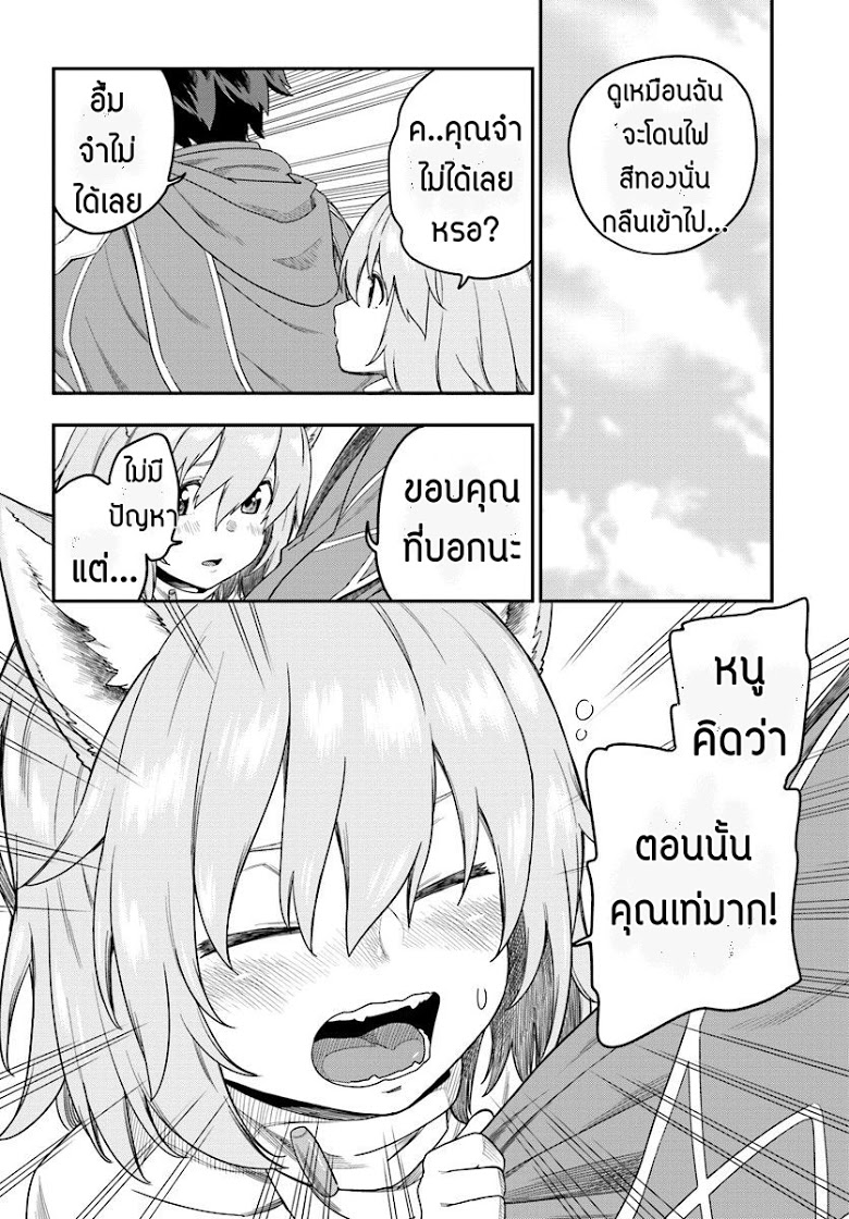 อ่าน Konjiki no Moji Tsukai