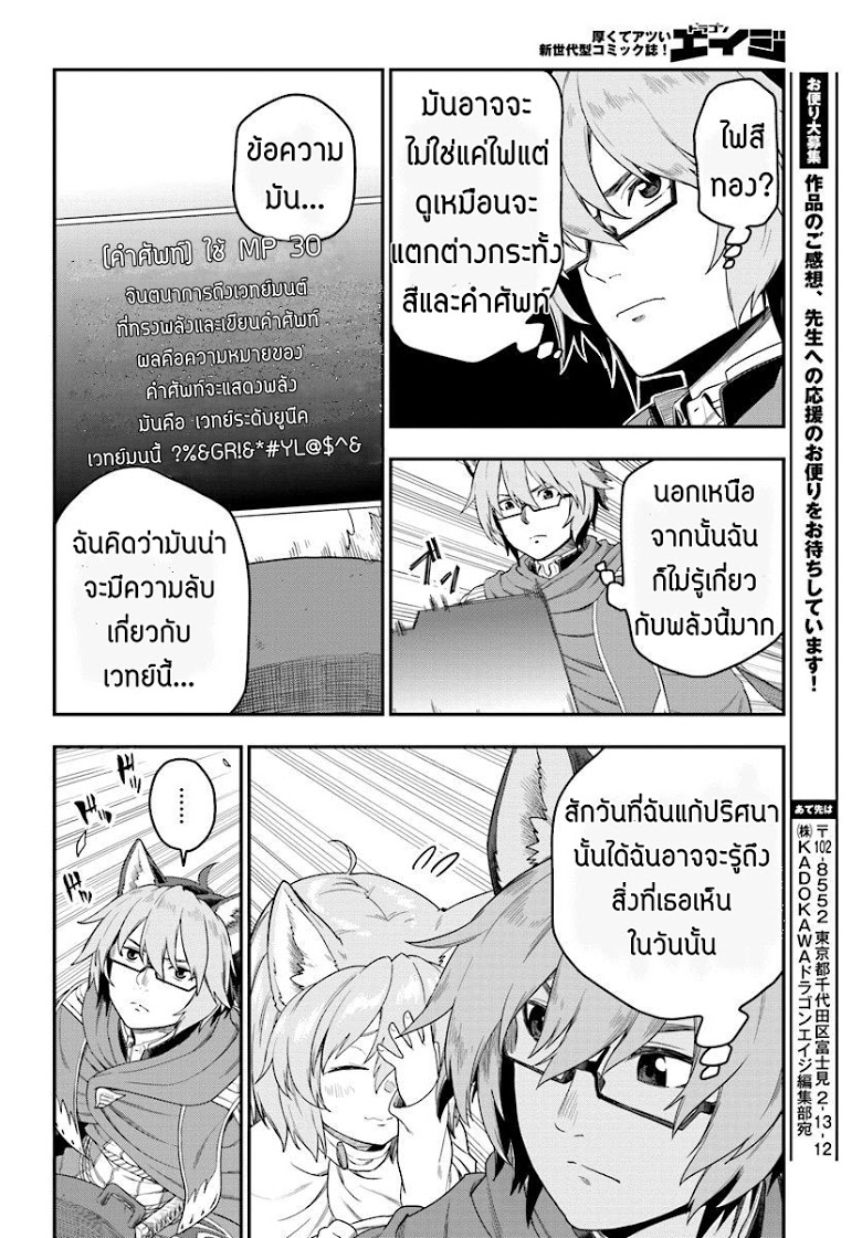 อ่าน Konjiki no Moji Tsukai