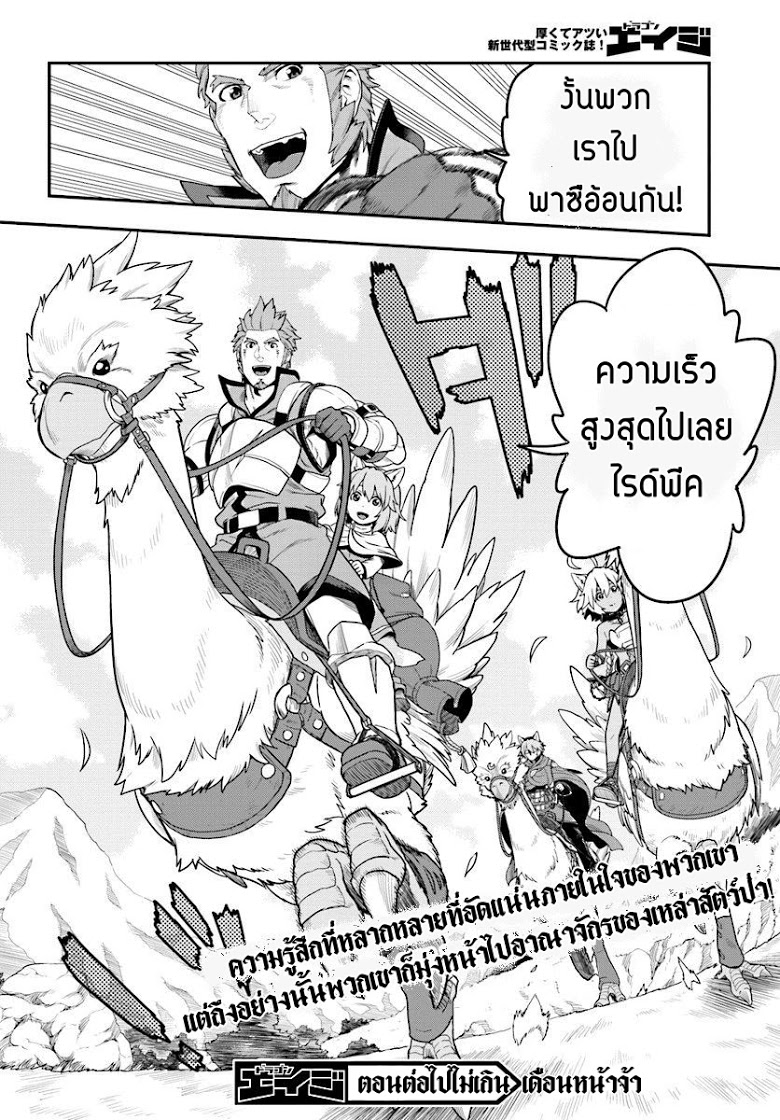 อ่าน Konjiki no Moji Tsukai