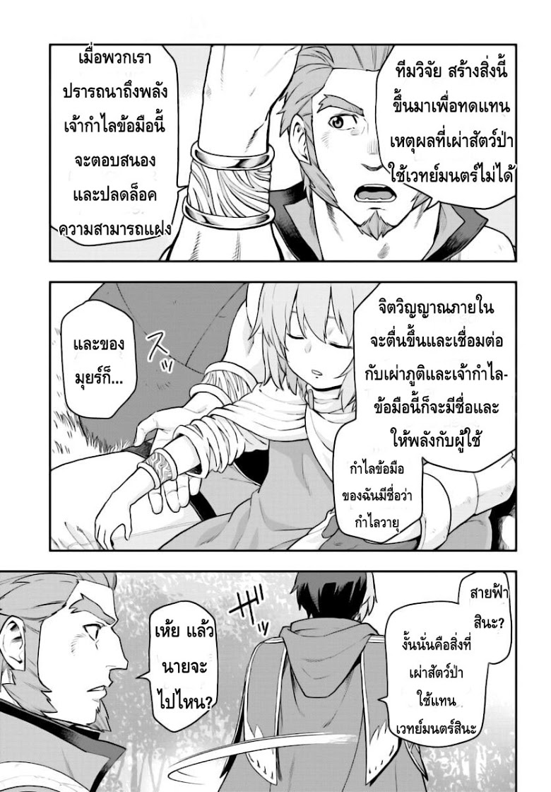 อ่าน Konjiki no Moji Tsukai