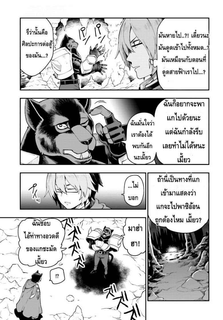 อ่าน Konjiki no Moji Tsukai