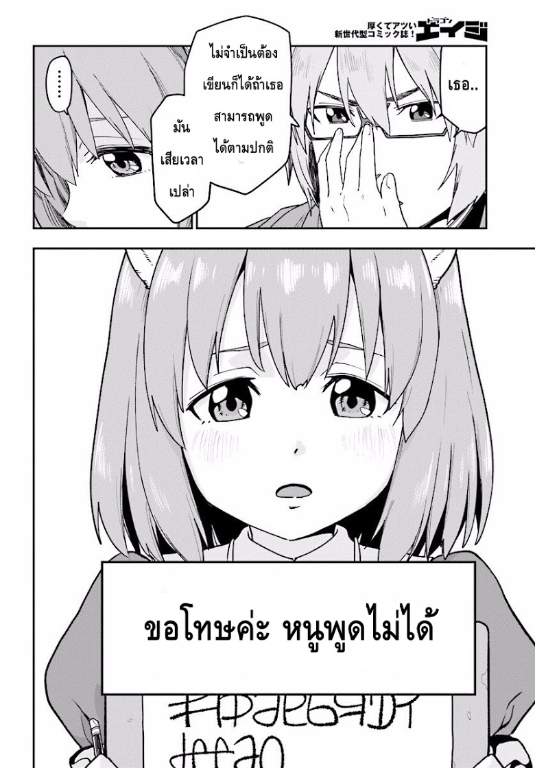 อ่าน Konjiki no Moji Tsukai