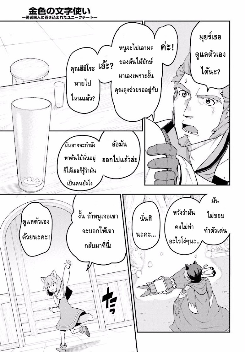 อ่าน Konjiki no Moji Tsukai