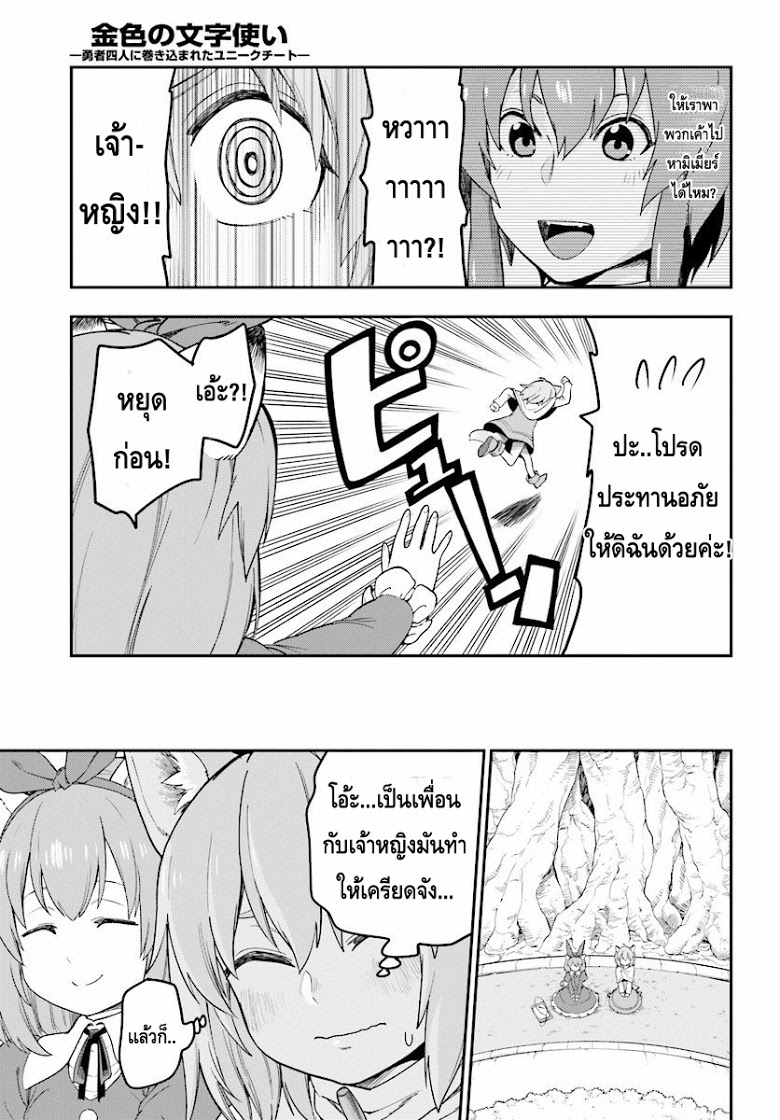 อ่าน Konjiki no Moji Tsukai