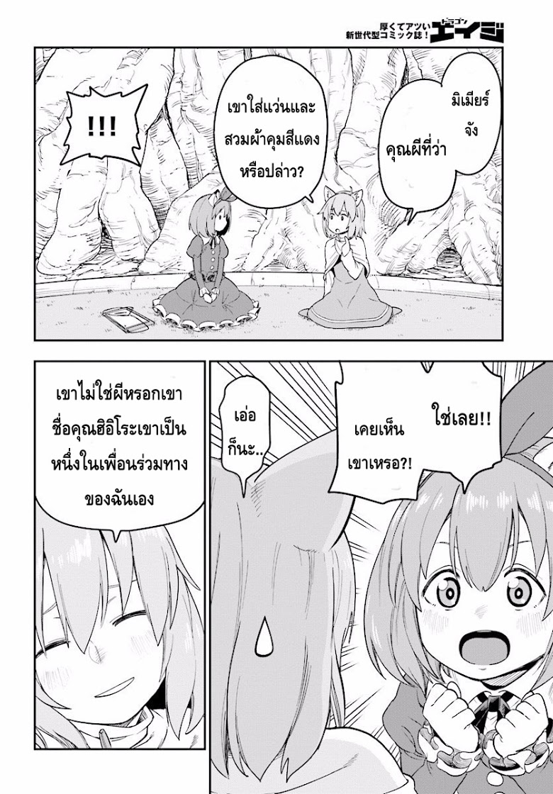 อ่าน Konjiki no Moji Tsukai