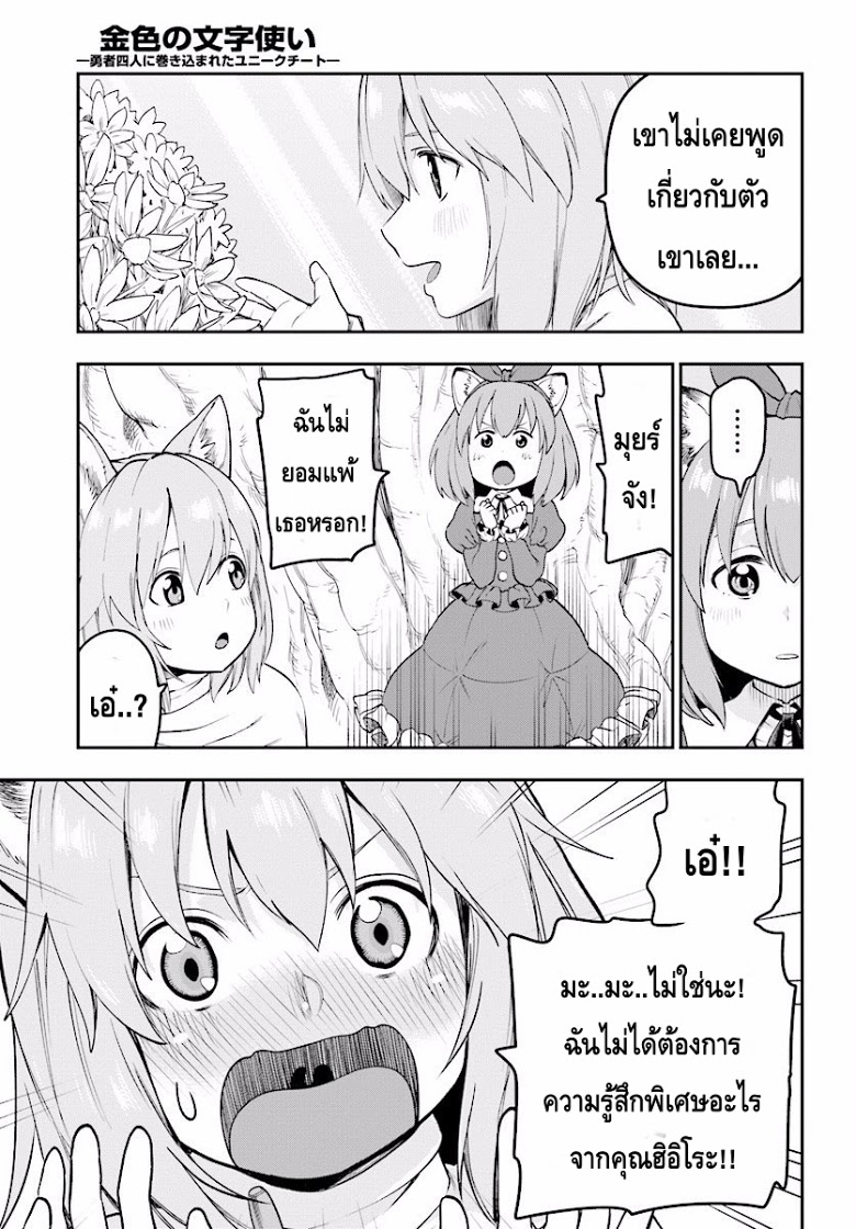 อ่าน Konjiki no Moji Tsukai