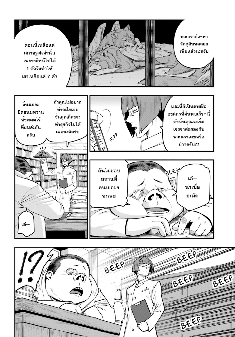 อ่าน Konjiki no Moji Tsukai