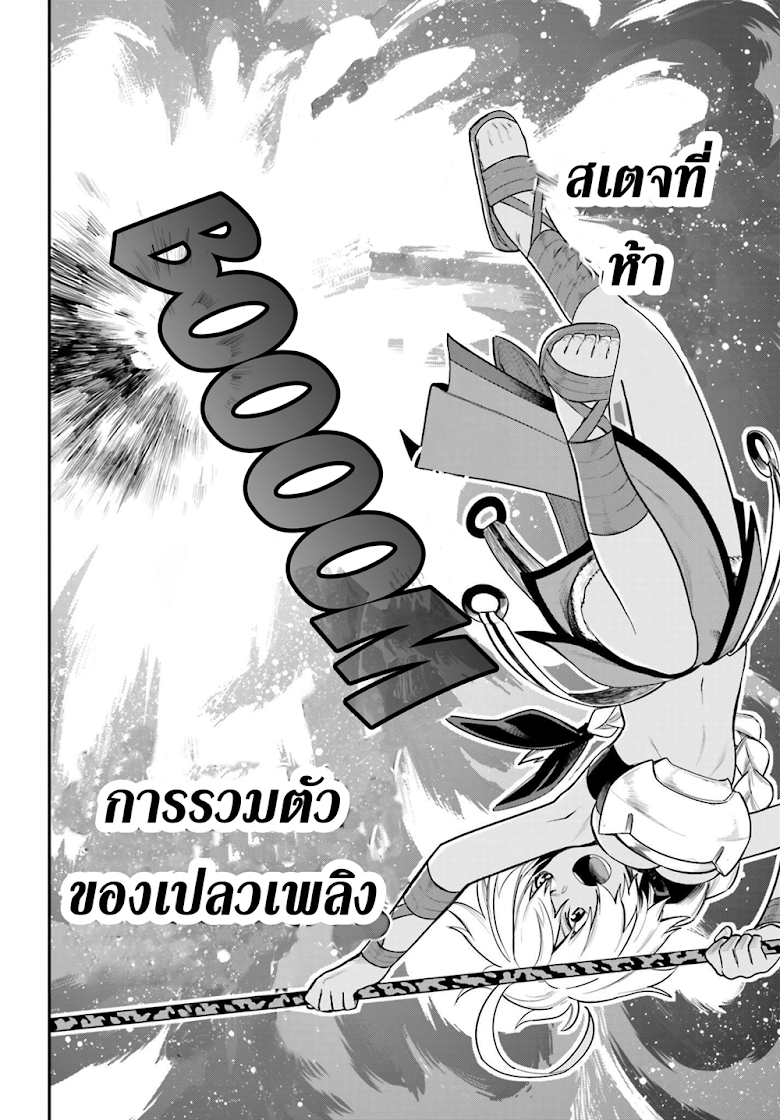 อ่าน Konjiki no Moji Tsukai