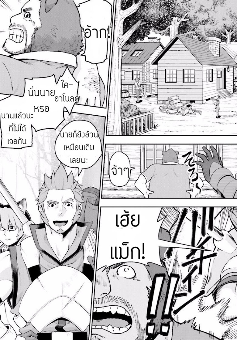 อ่าน Konjiki no Moji Tsukai