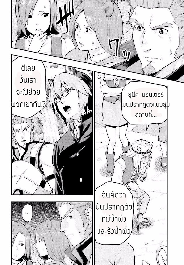 อ่าน Konjiki no Moji Tsukai