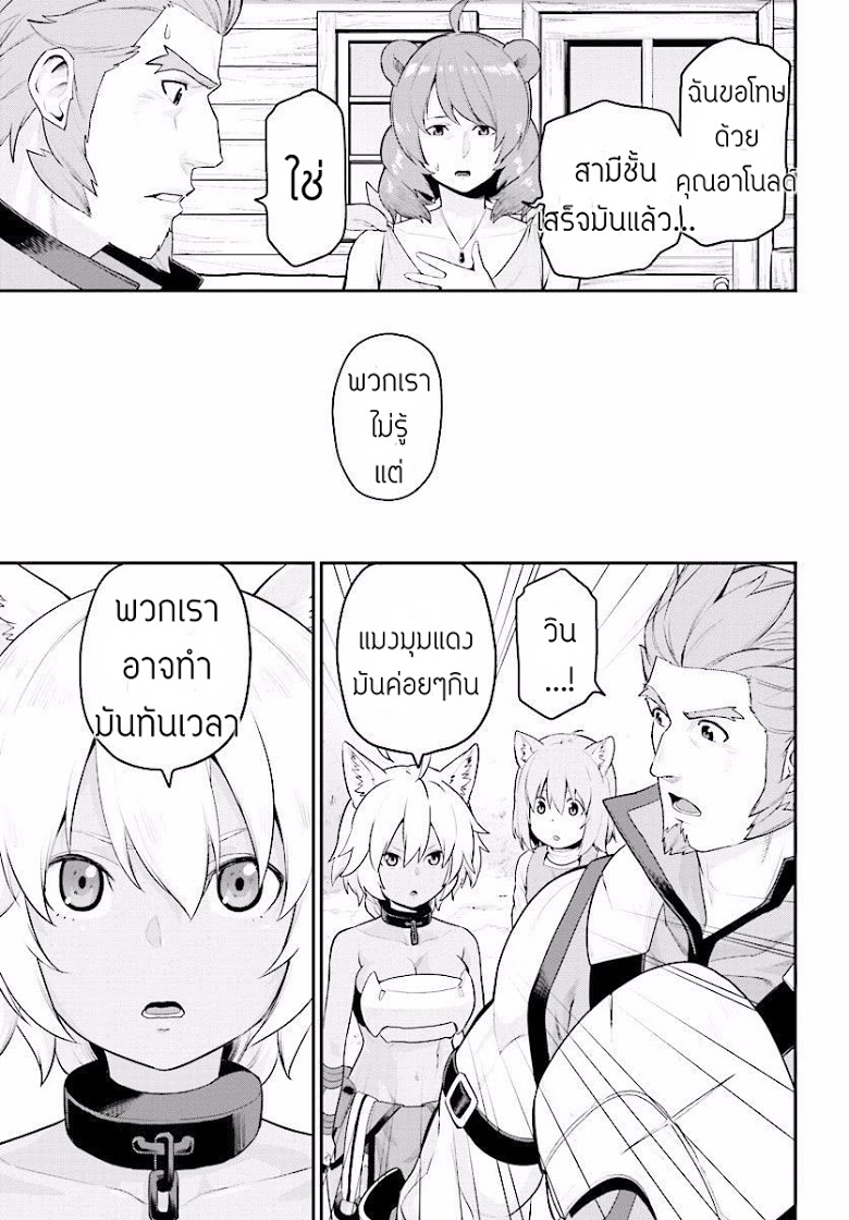 อ่าน Konjiki no Moji Tsukai