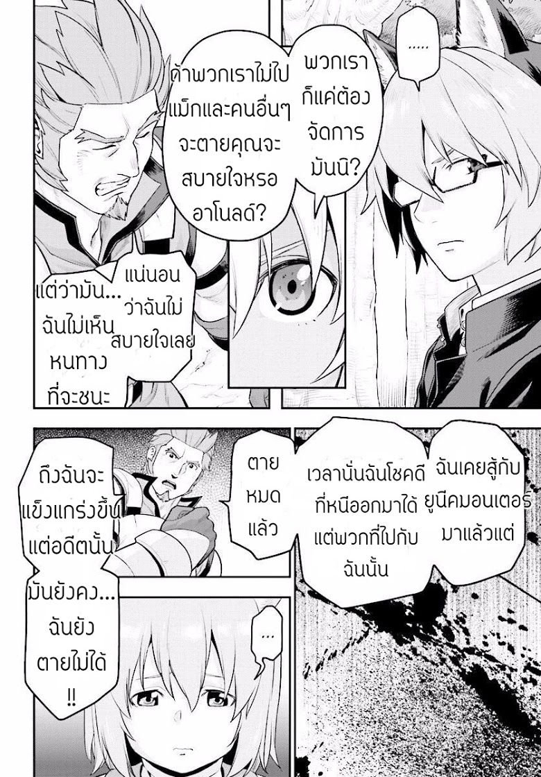 อ่าน Konjiki no Moji Tsukai