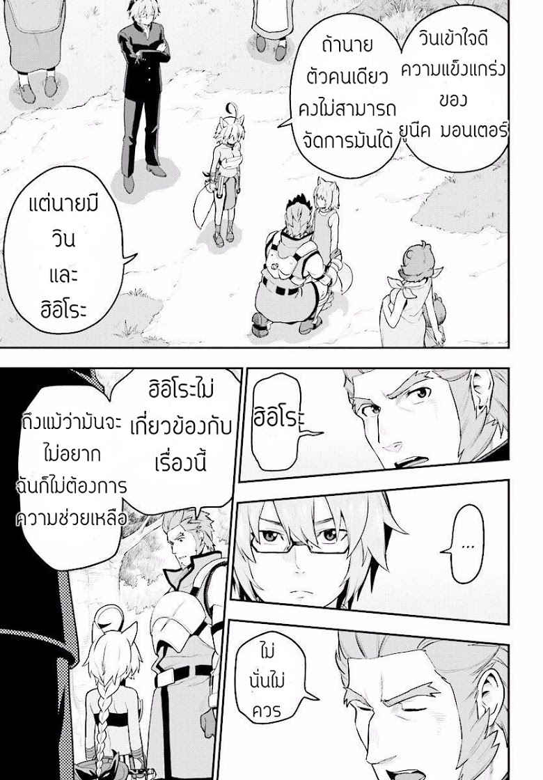 อ่าน Konjiki no Moji Tsukai