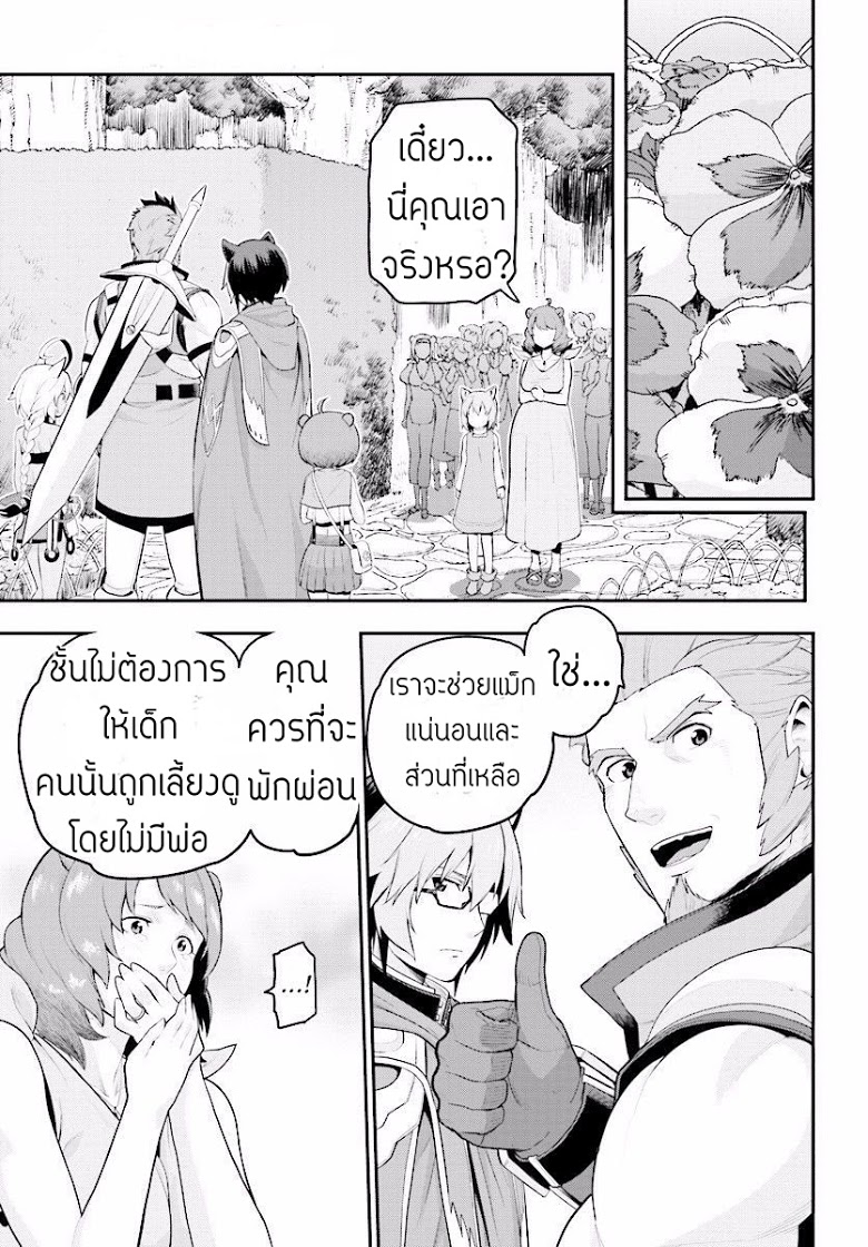 อ่าน Konjiki no Moji Tsukai