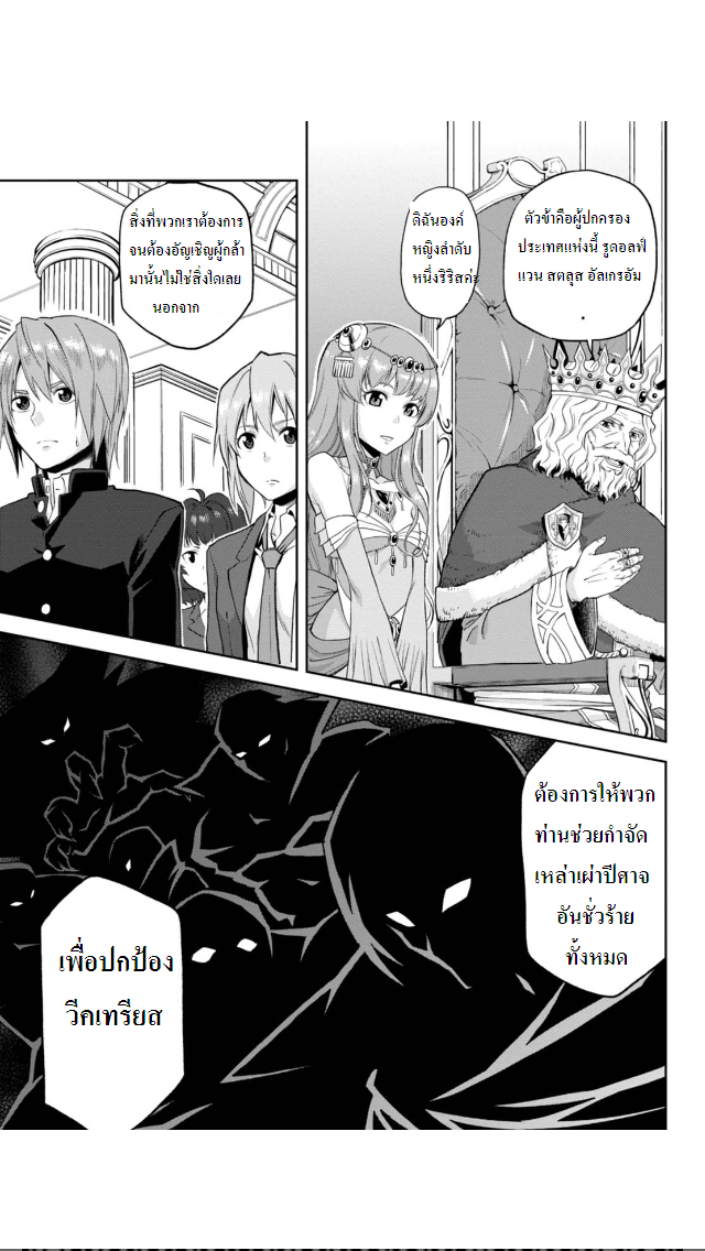 อ่าน Konjiki no Moji Tsukai