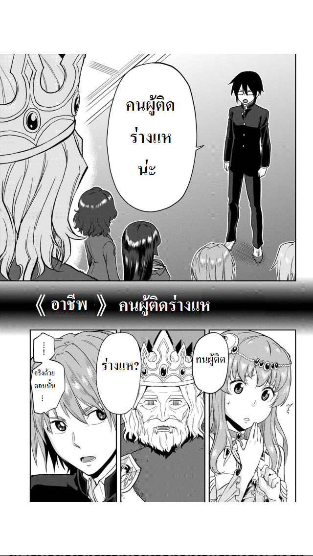 อ่าน Konjiki no Moji Tsukai