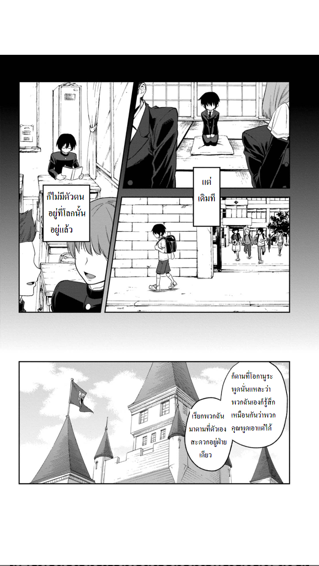 อ่าน Konjiki no Moji Tsukai