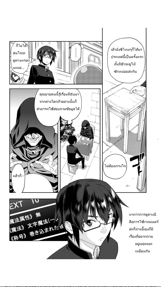 อ่าน Konjiki no Moji Tsukai