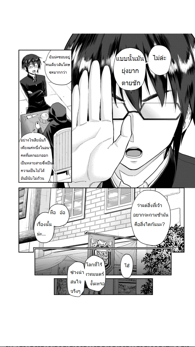 อ่าน Konjiki no Moji Tsukai