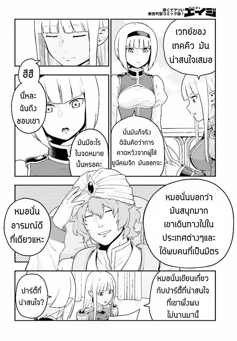 อ่าน Konjiki no Moji Tsukai