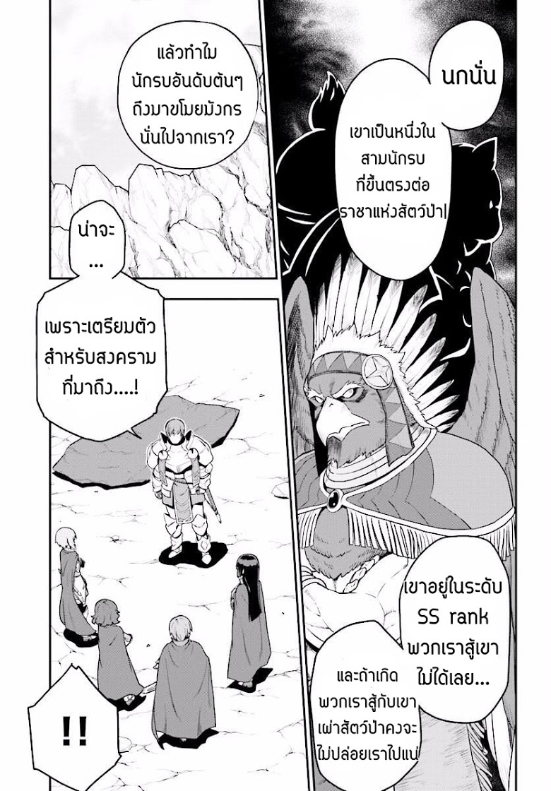 อ่าน Konjiki no Moji Tsukai