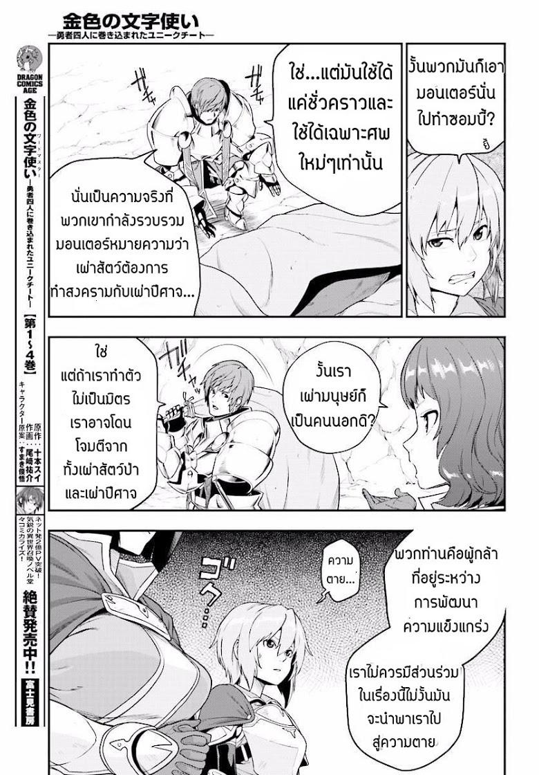 อ่าน Konjiki no Moji Tsukai