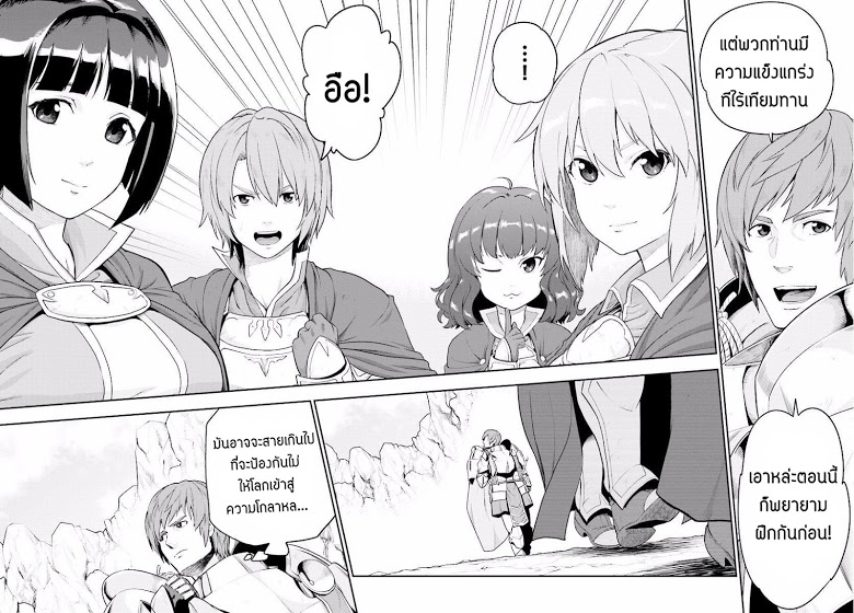 อ่าน Konjiki no Moji Tsukai