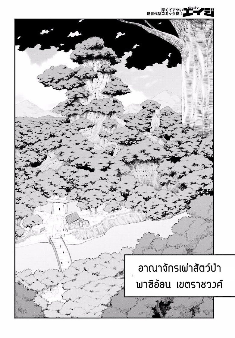 อ่าน Konjiki no Moji Tsukai