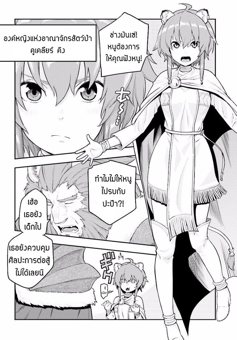 อ่าน Konjiki no Moji Tsukai