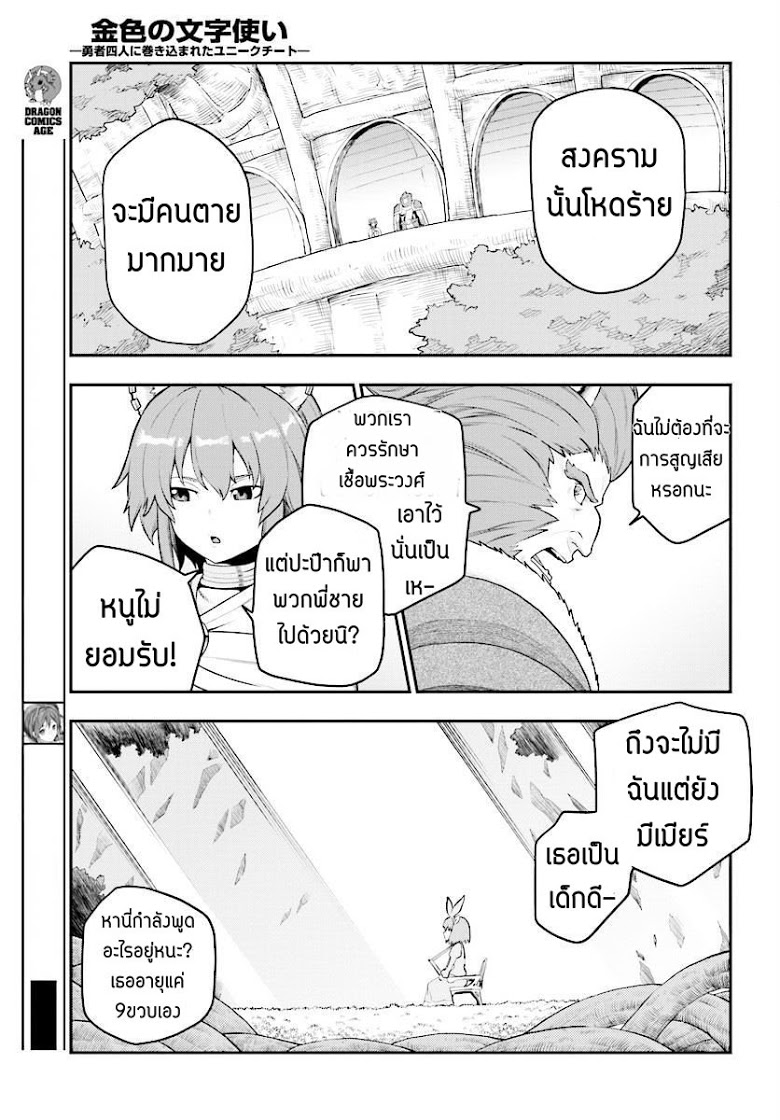 อ่าน Konjiki no Moji Tsukai