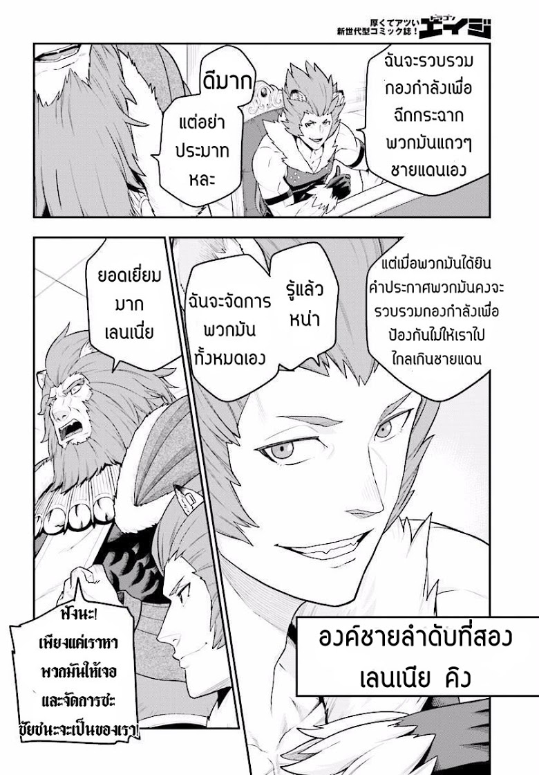 อ่าน Konjiki no Moji Tsukai