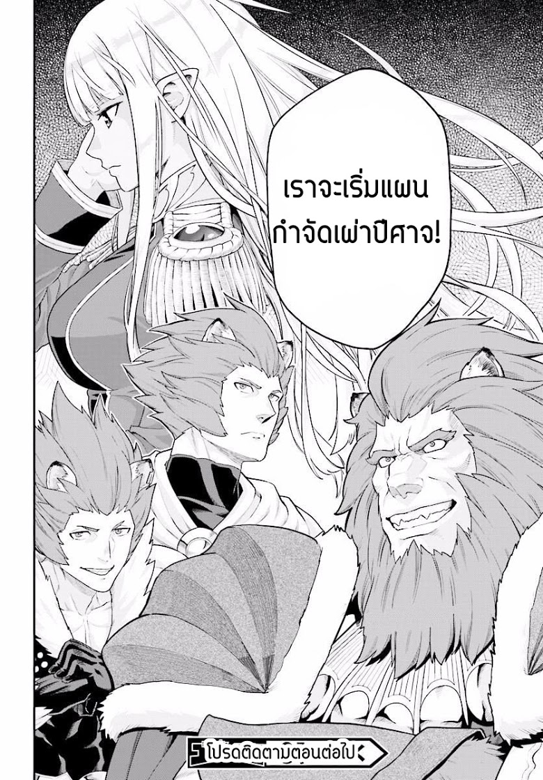 อ่าน Konjiki no Moji Tsukai