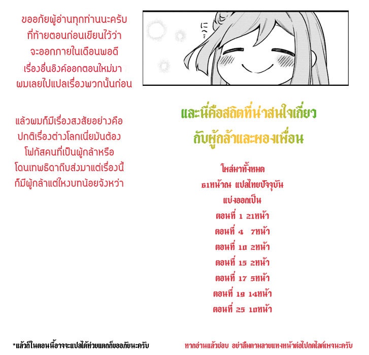 อ่าน Konjiki no Moji Tsukai